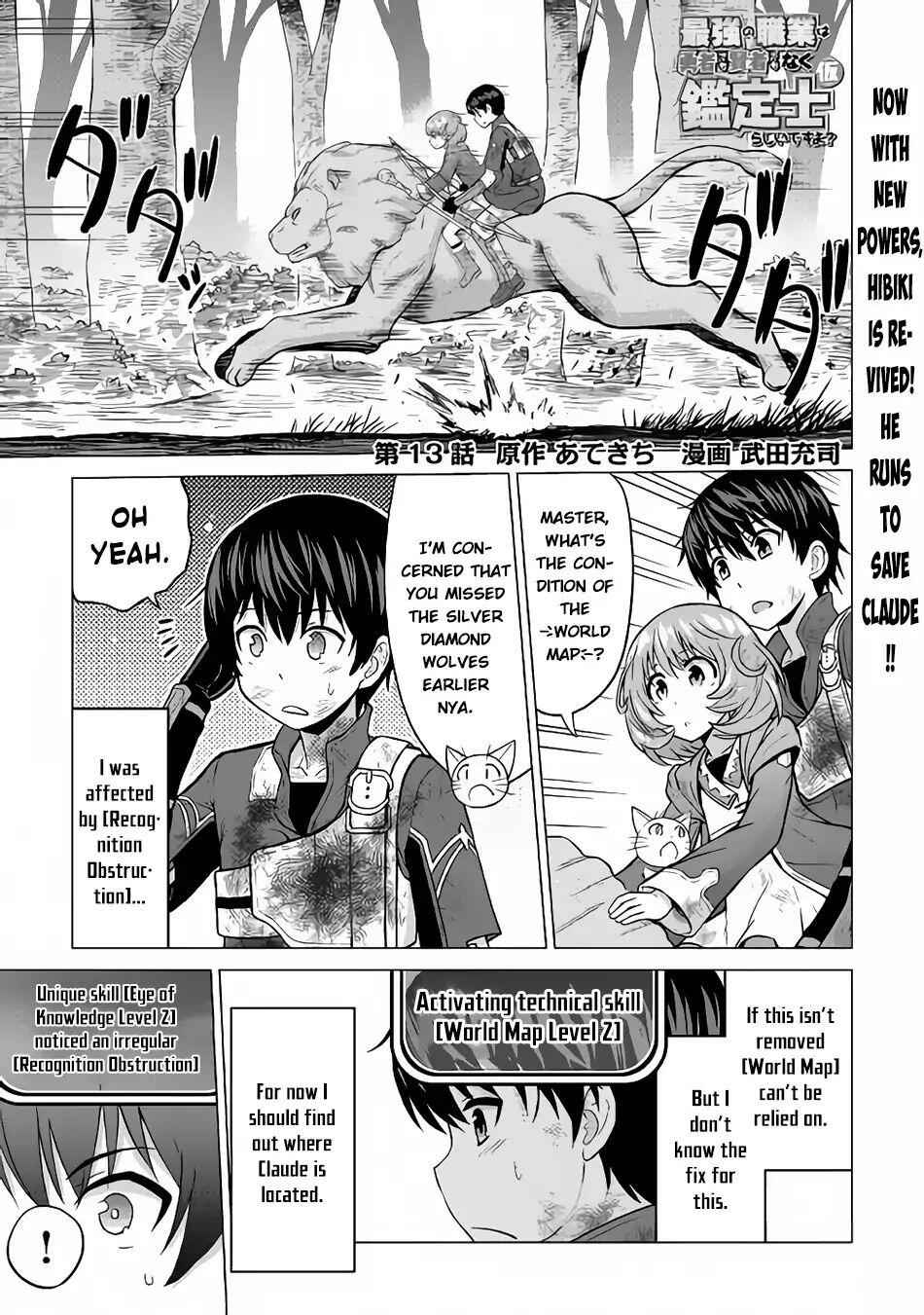 It Seems the Strongest Job is Not Hero nor Sage, but Inspector (Provisional) Instead? Chapter 13 2